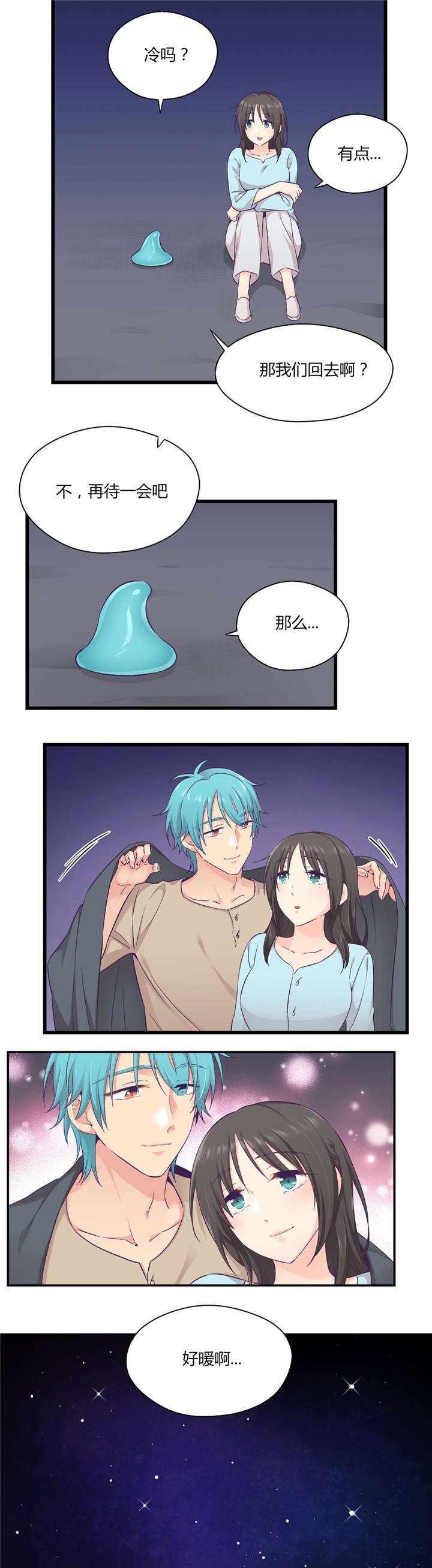 第37章：完美的结局
