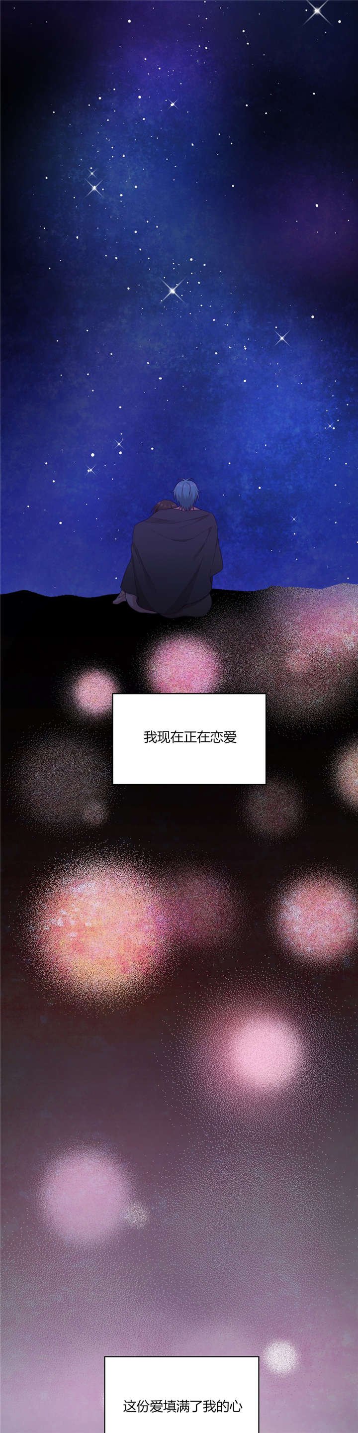 第37章：完美的结局