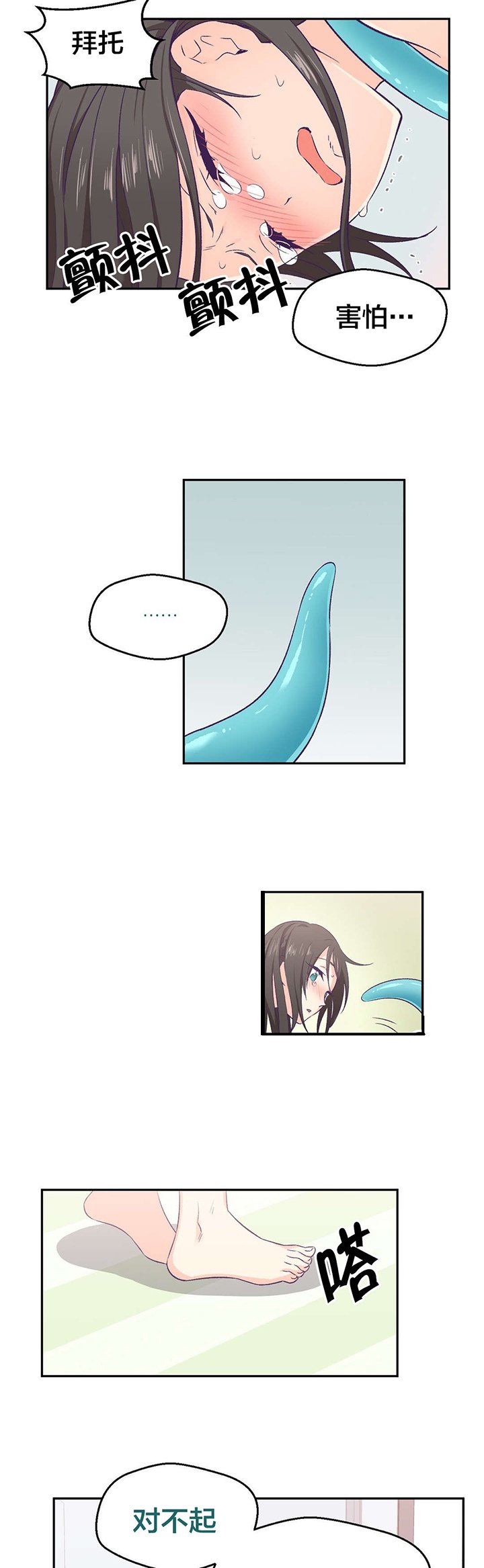 第6章：改变心意