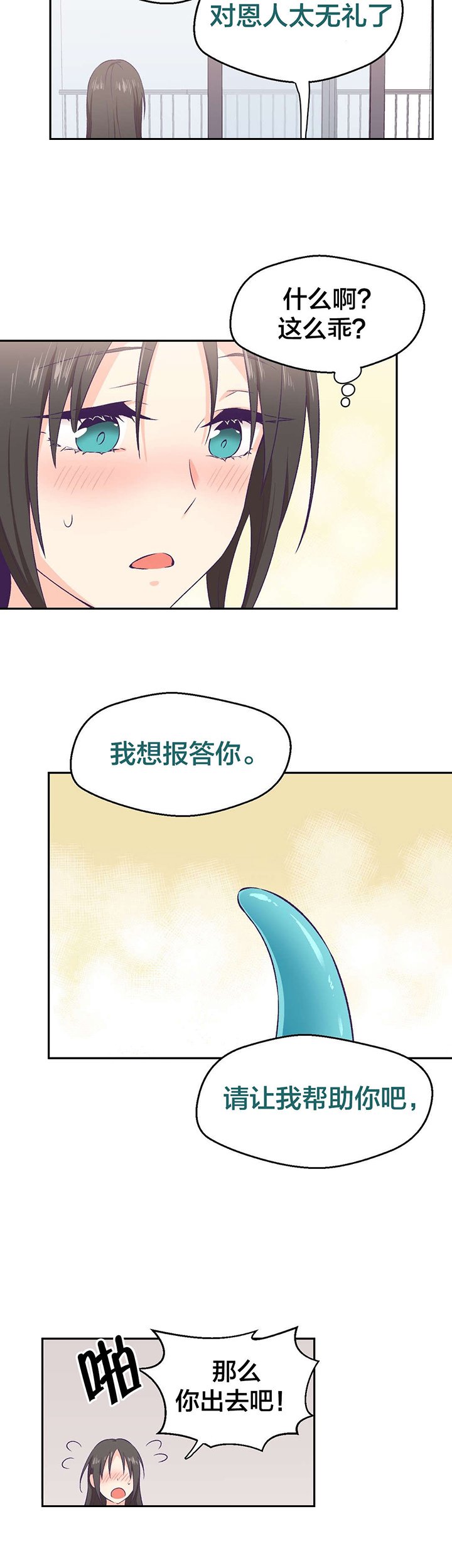 第6章：改变心意
