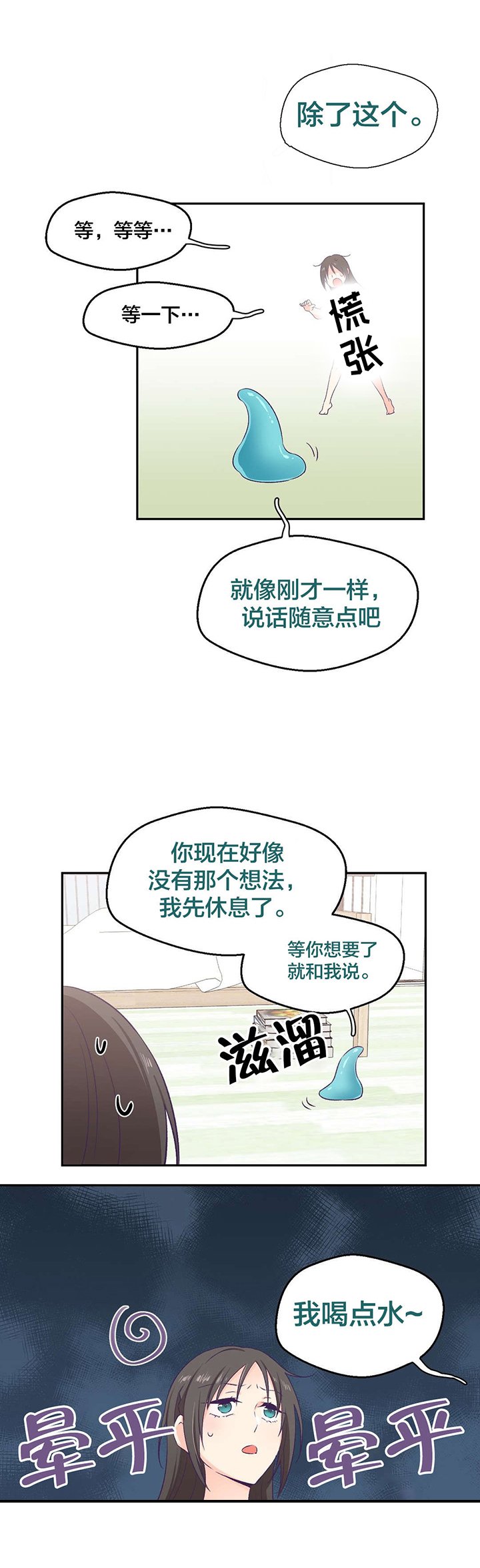 第6章：改变心意