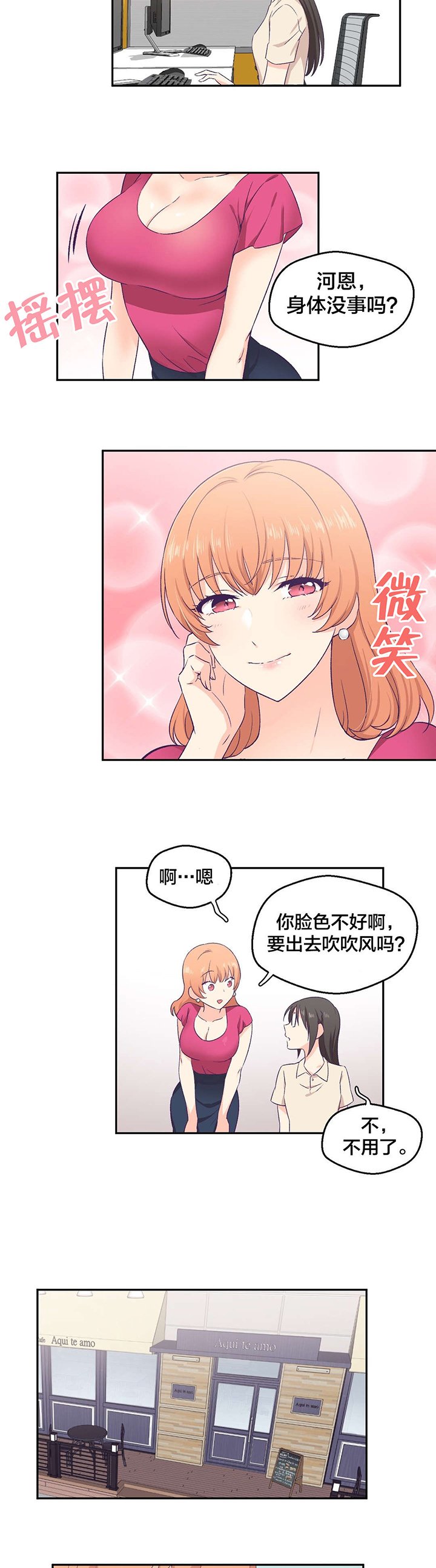 第6章：改变心意