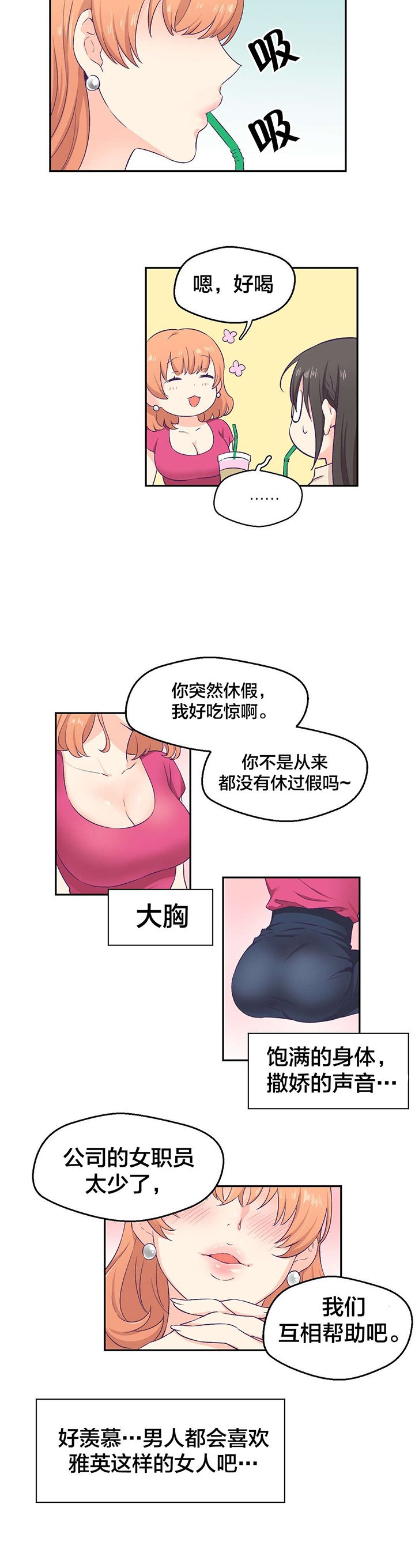 第6章：改变心意