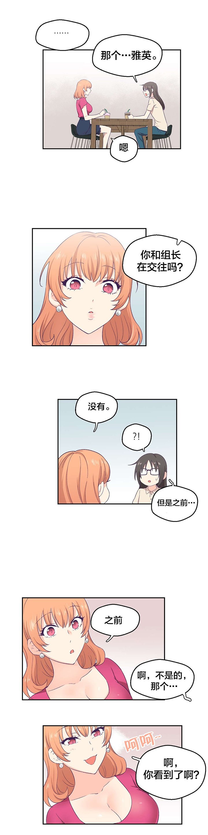 第6章：改变心意