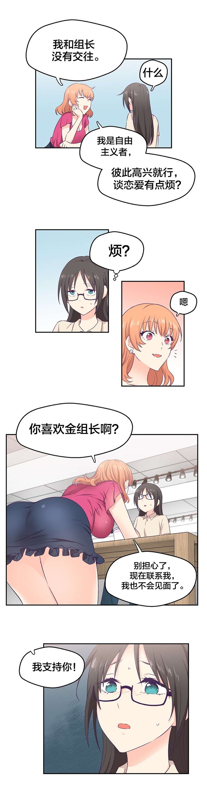 第6章：改变心意
