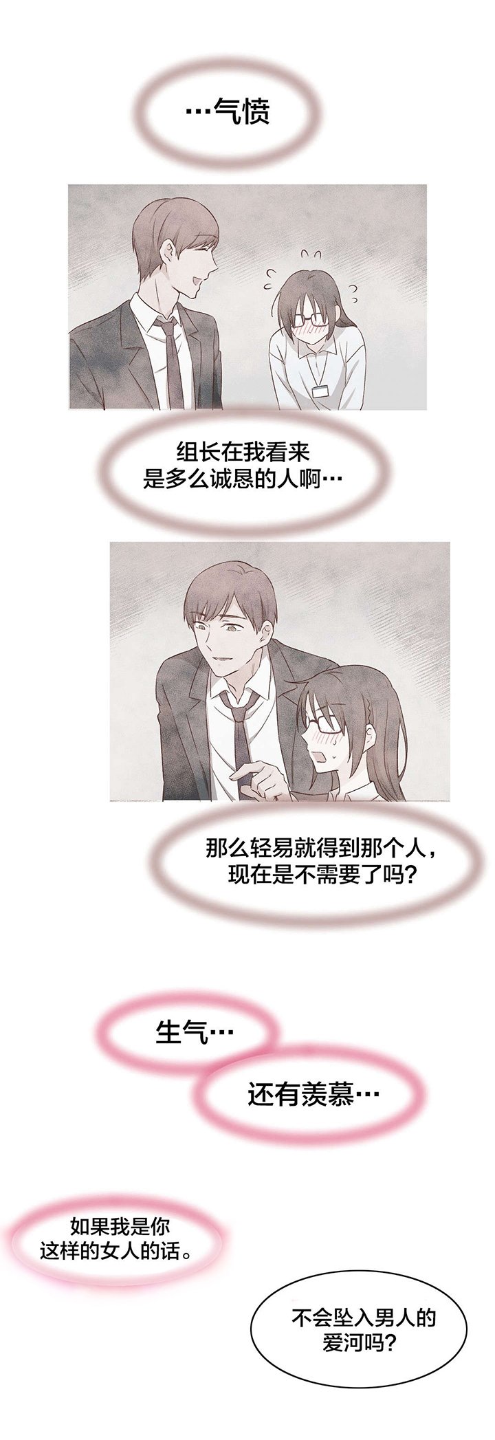 第6章：改变心意