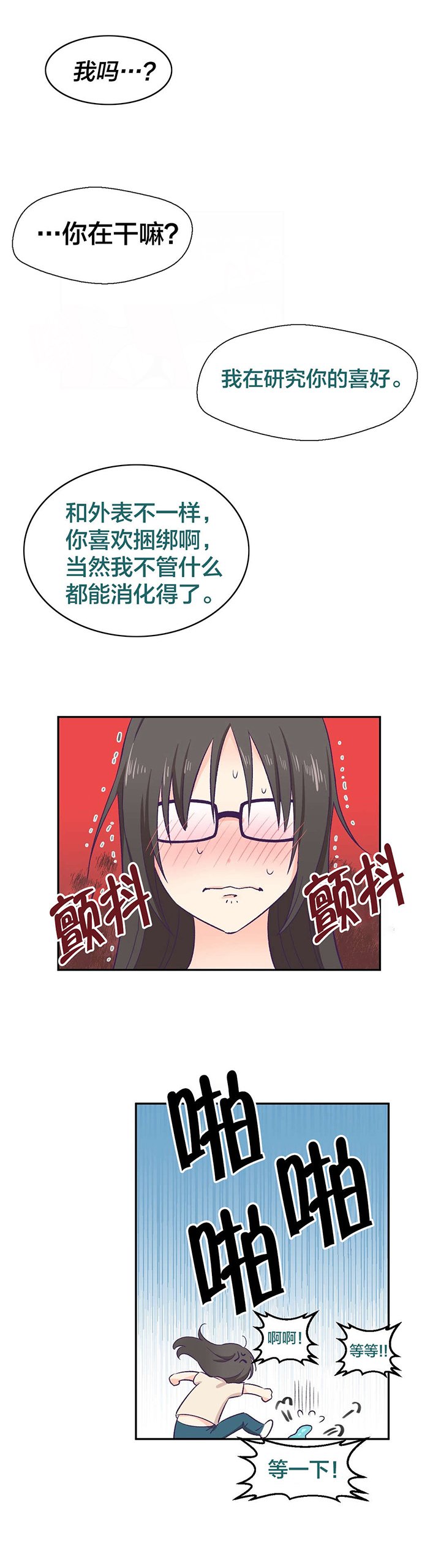 第7章：开始进化