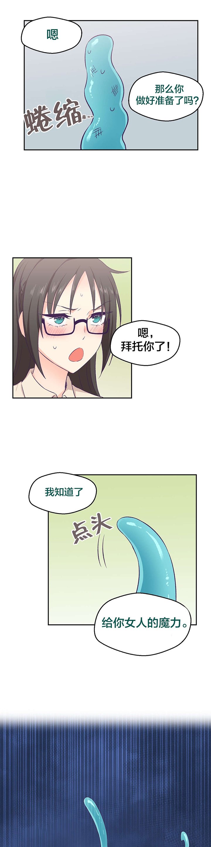 第7章：开始进化