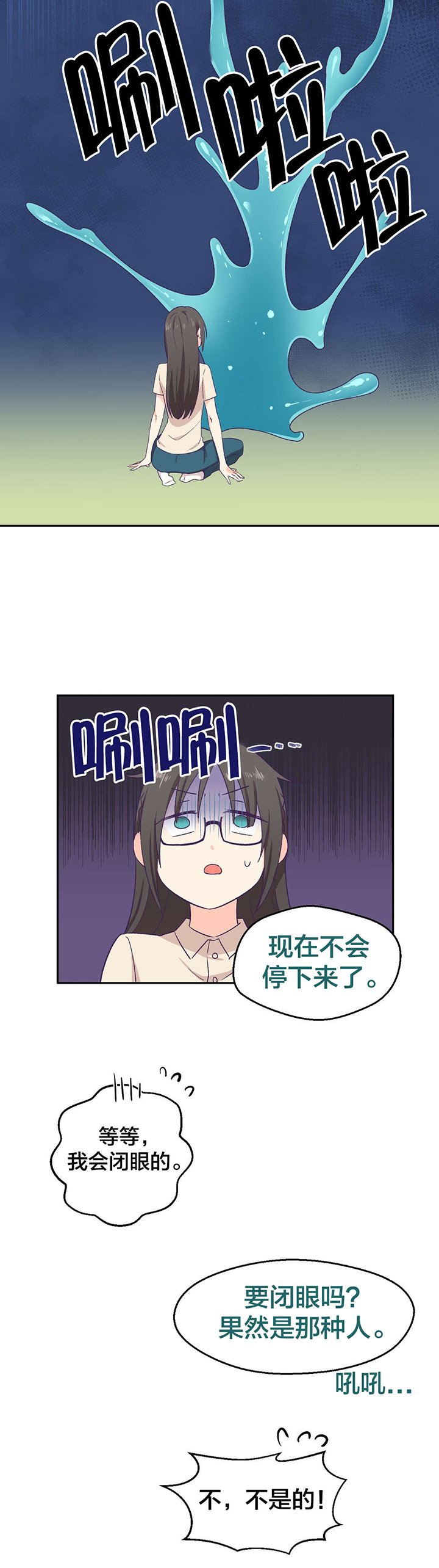 第7章：开始进化