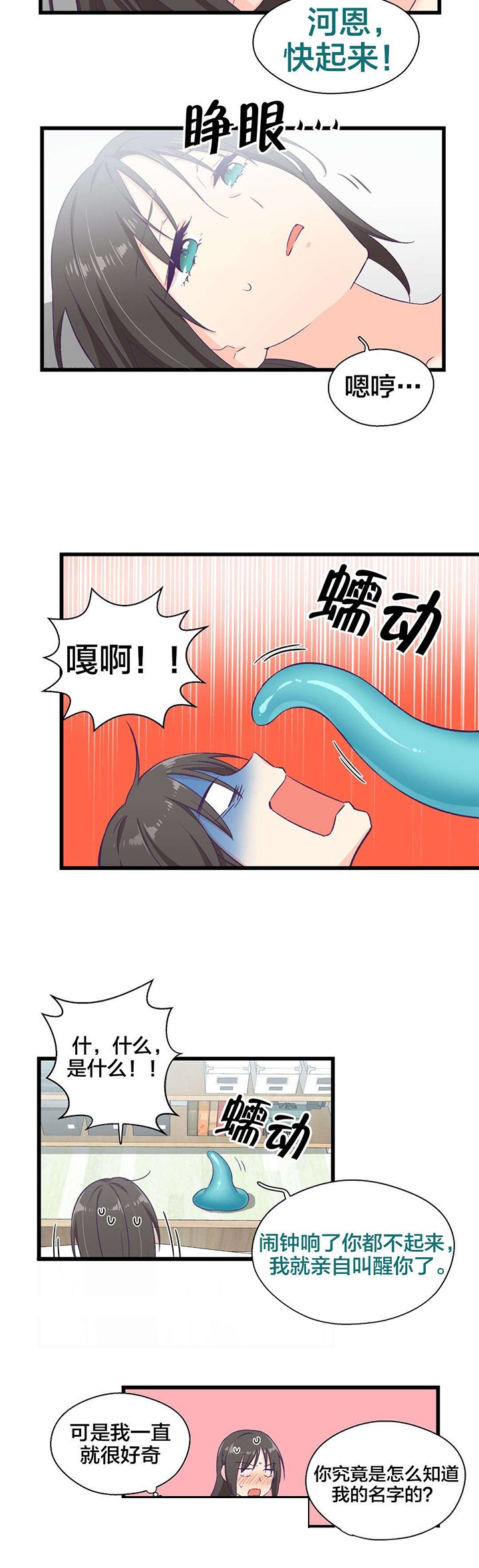 第7章：开始进化