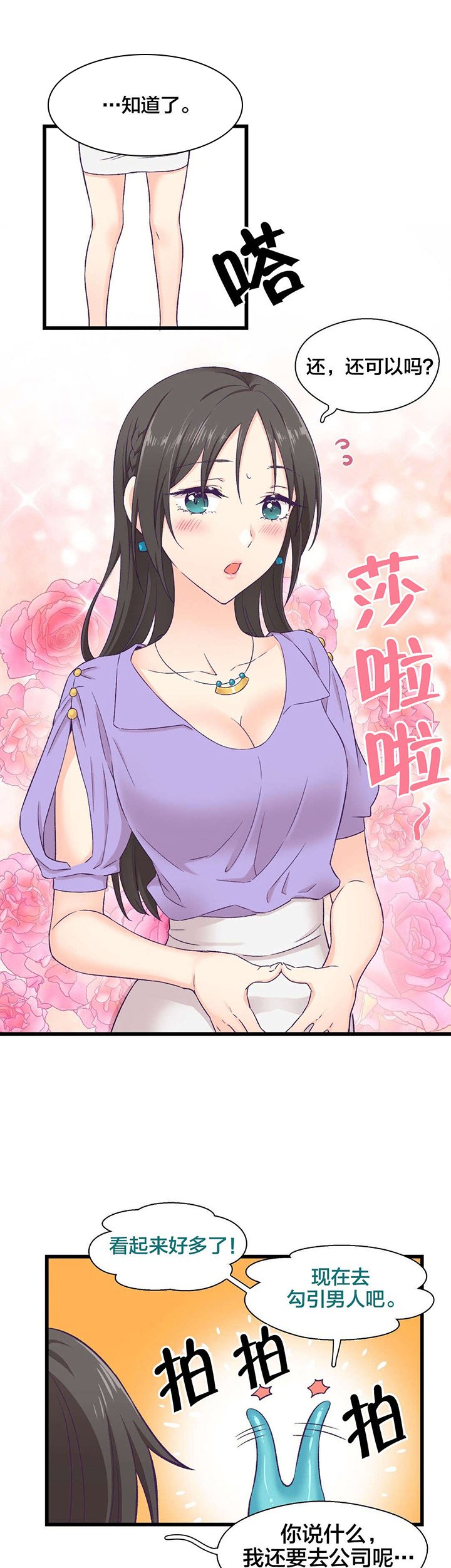 第7章：开始进化