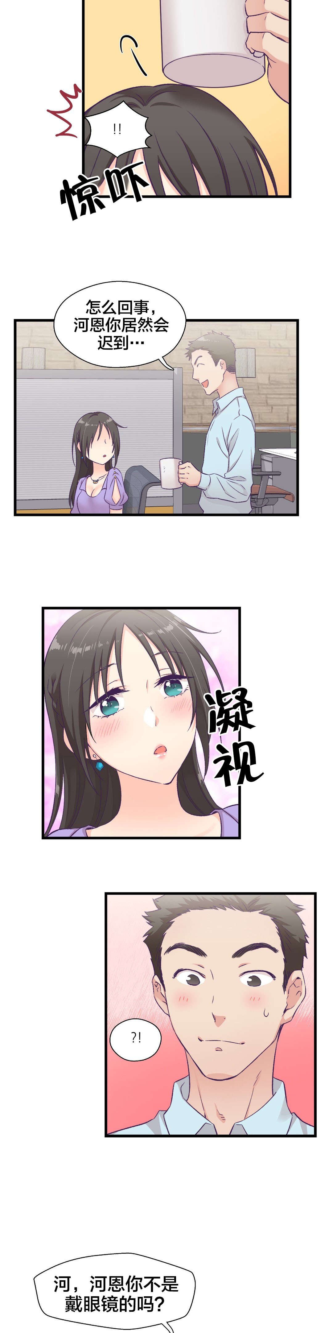 第8章：外星人？