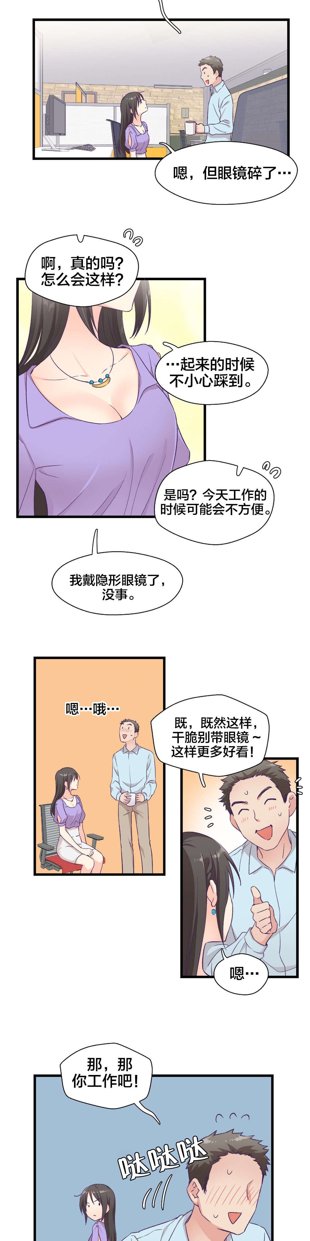 第8章：外星人？