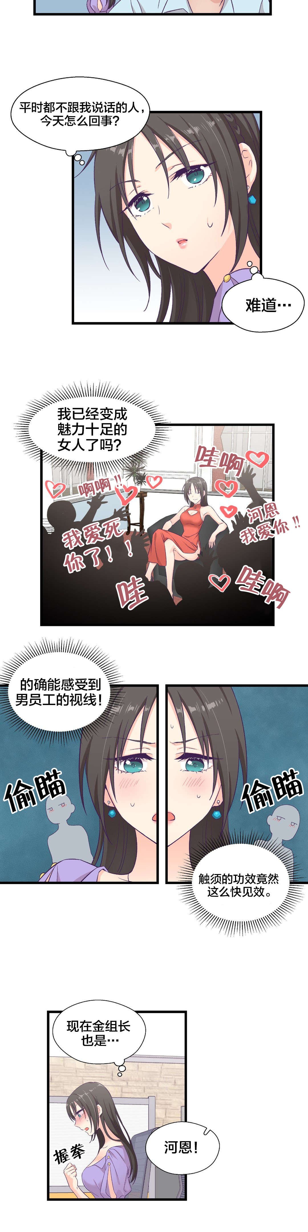 第8章：外星人？
