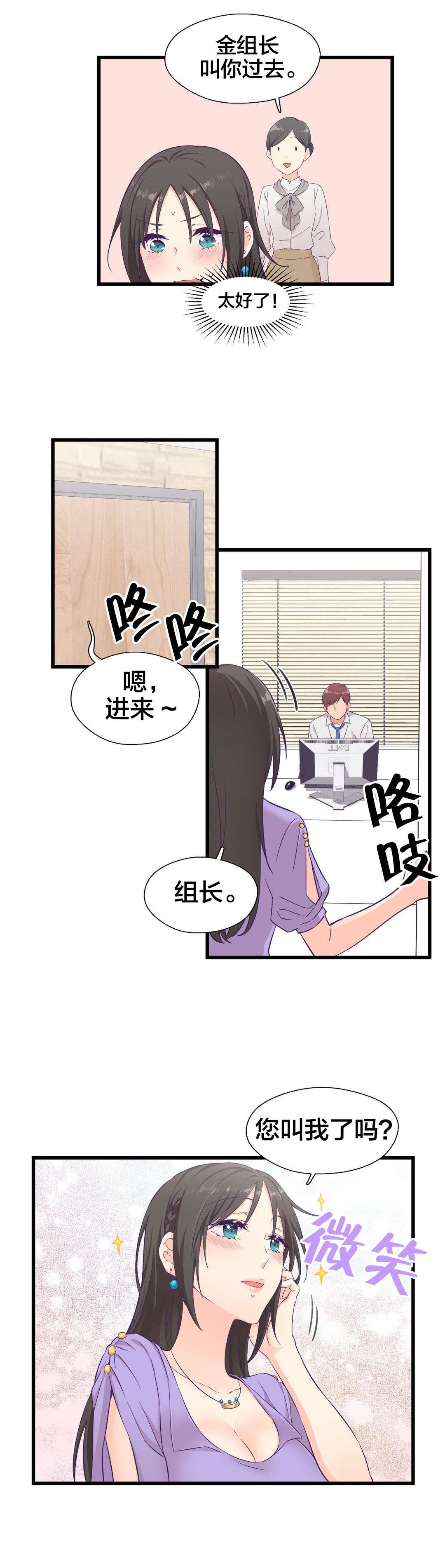 第8章：外星人？