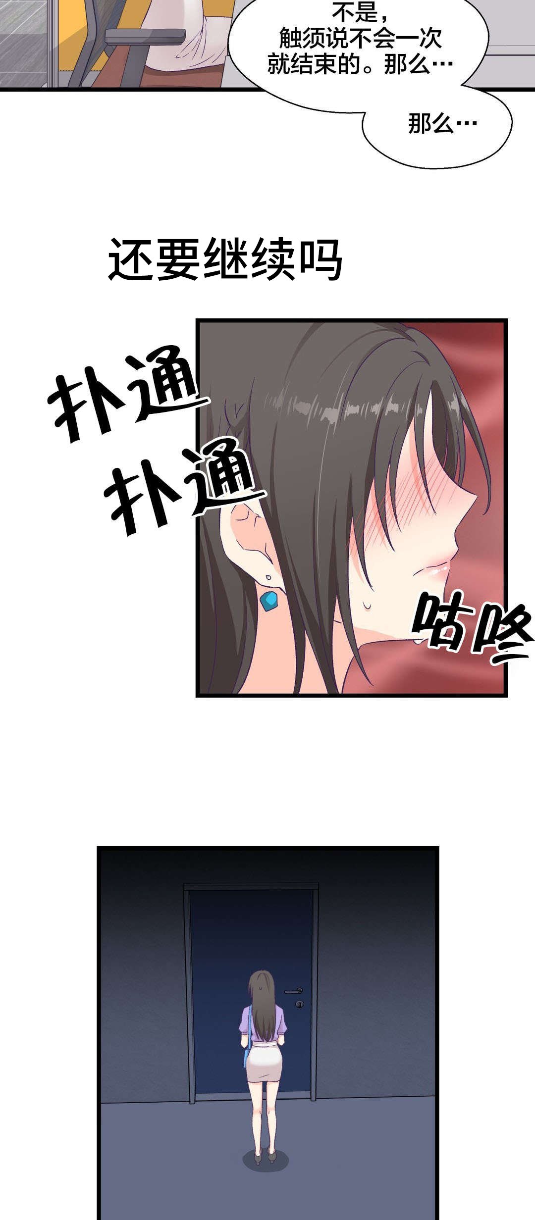 第8章：外星人？