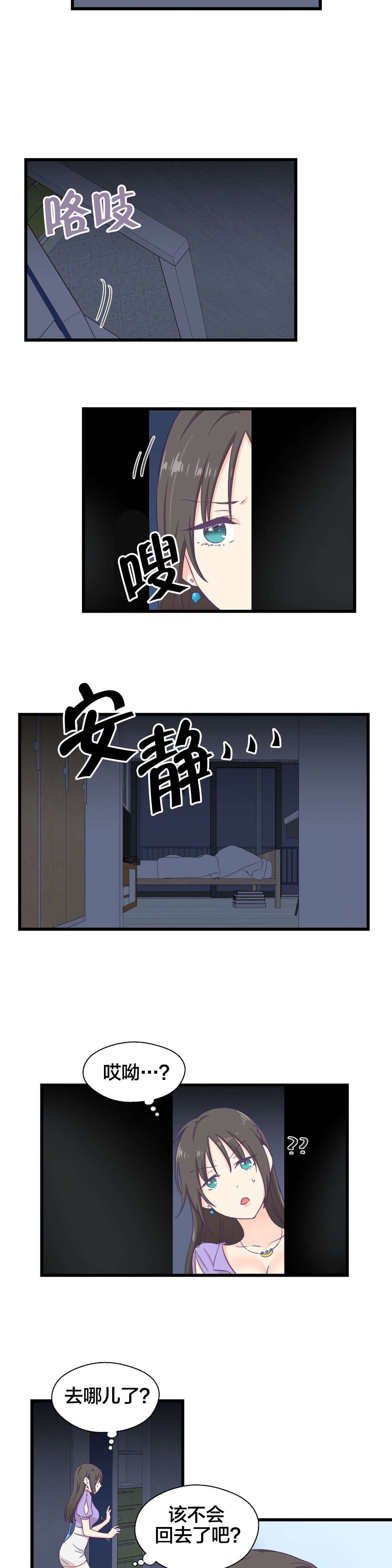 第8章：外星人？