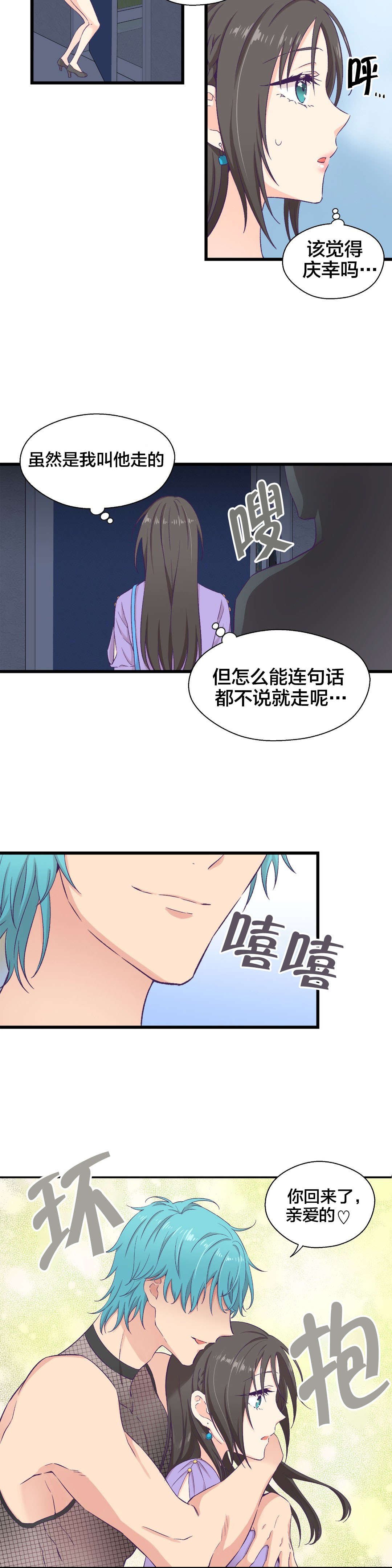 第8章：外星人？