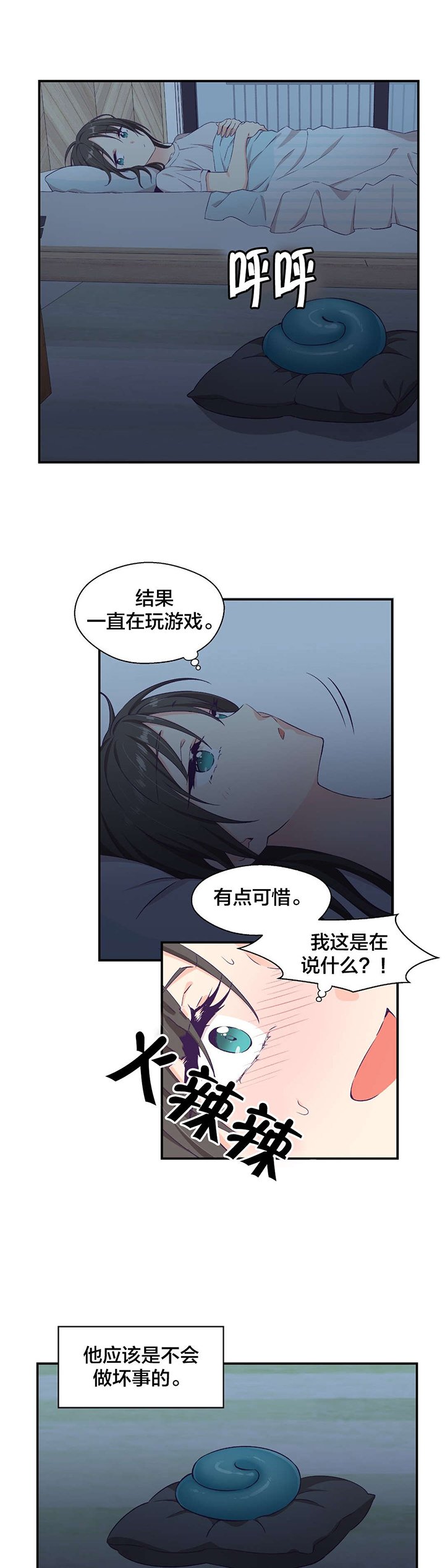 第9章：邀约