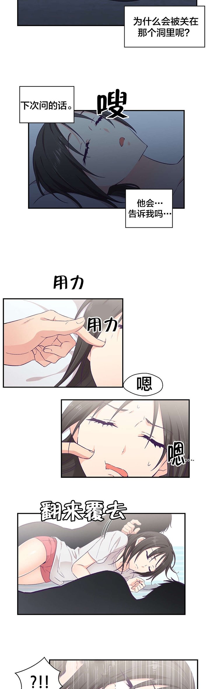 第9章：邀约
