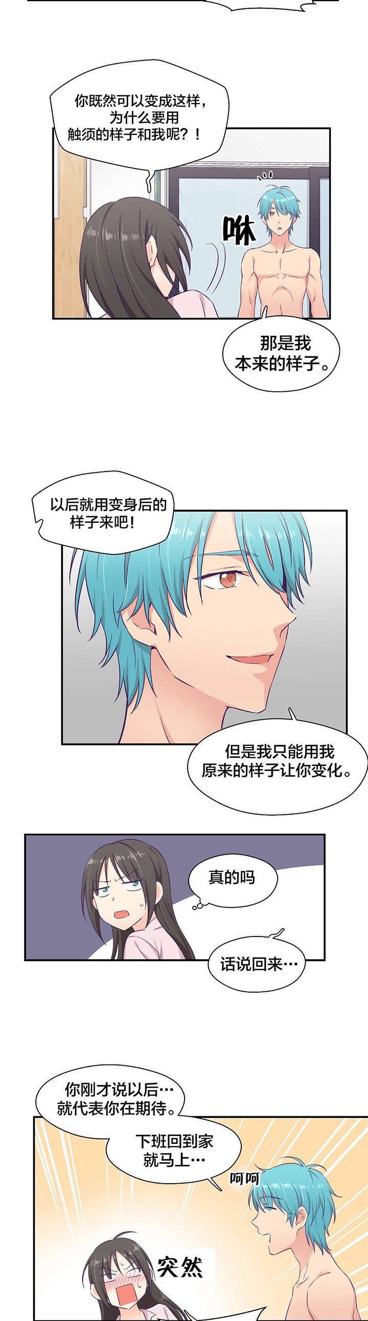 第9章：邀约