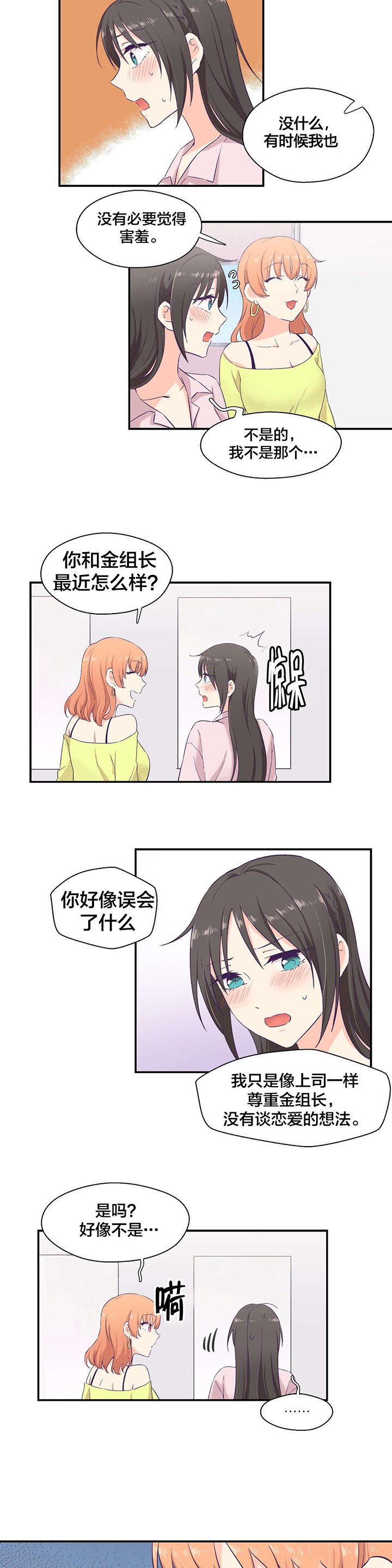 第9章：邀约