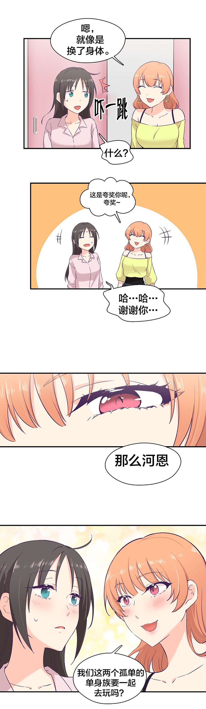第9章：邀约