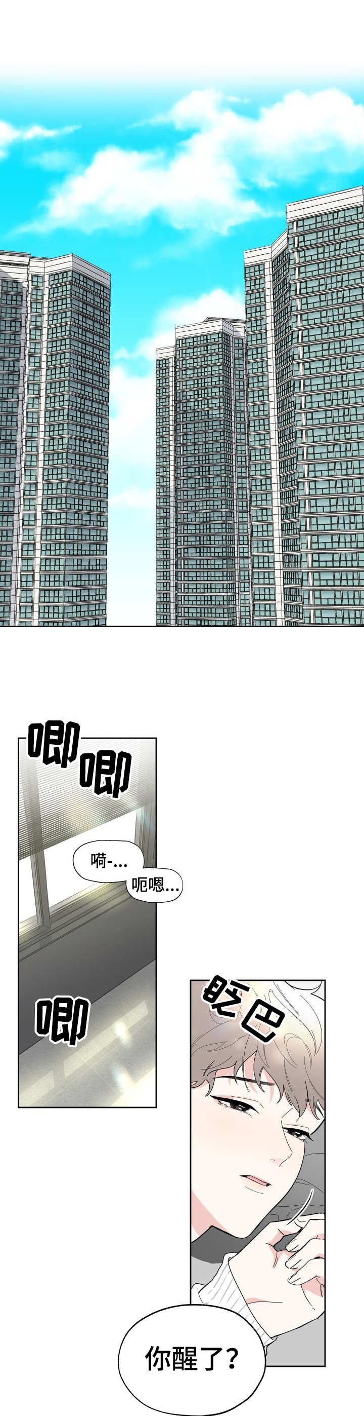 第1章：自知之明