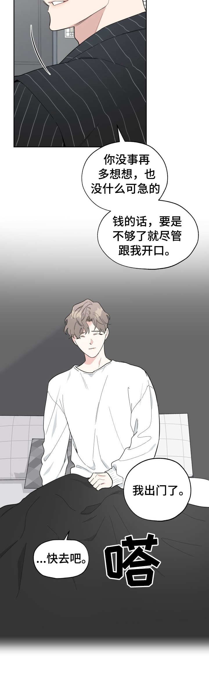 第1章：自知之明