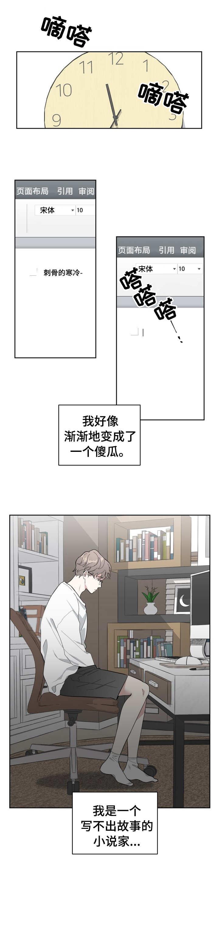 第1章：自知之明