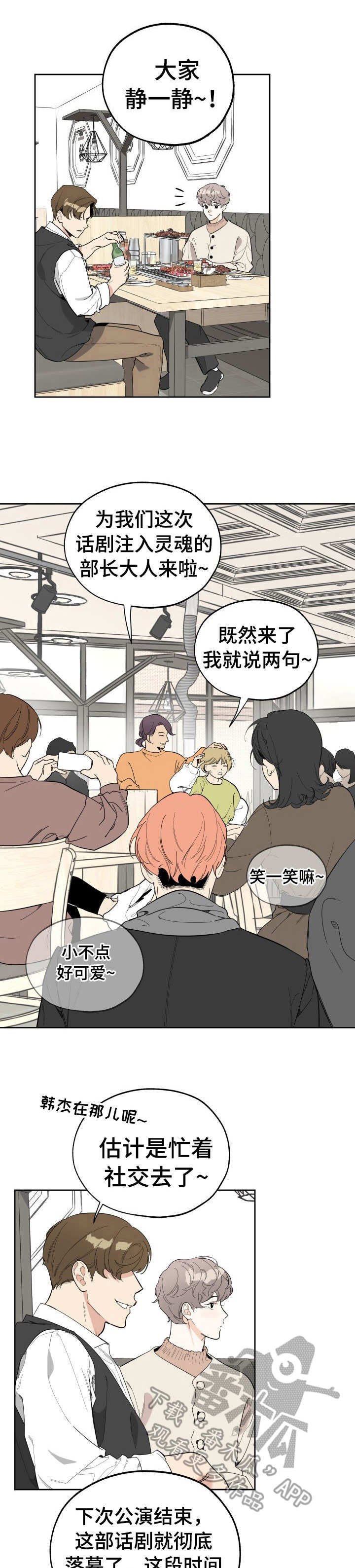第10章：当面感谢