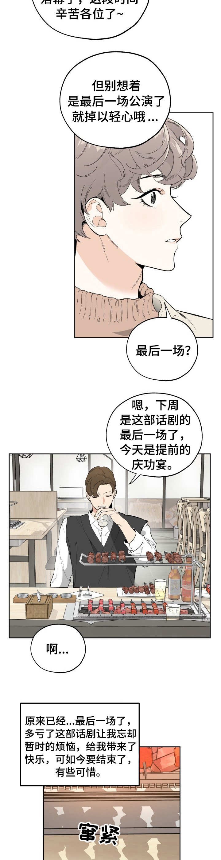 第10章：当面感谢