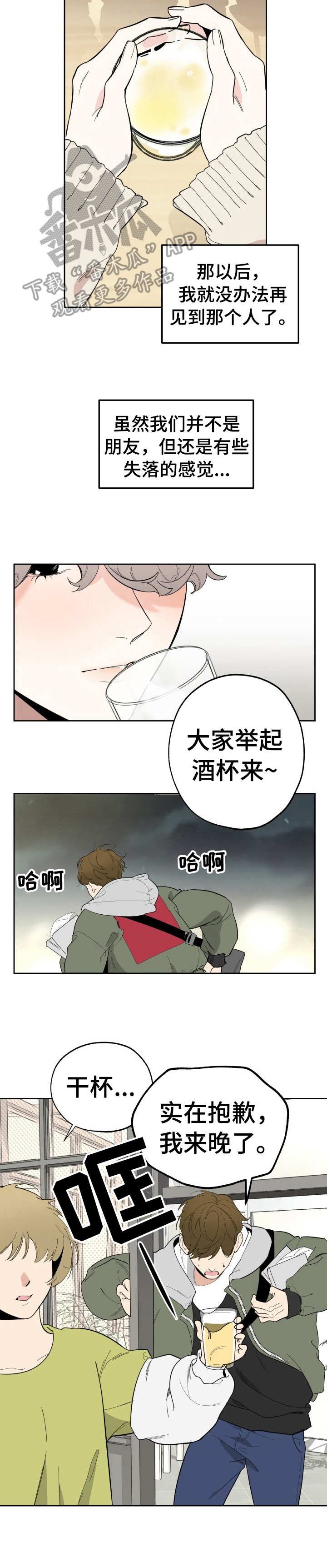 第10章：当面感谢