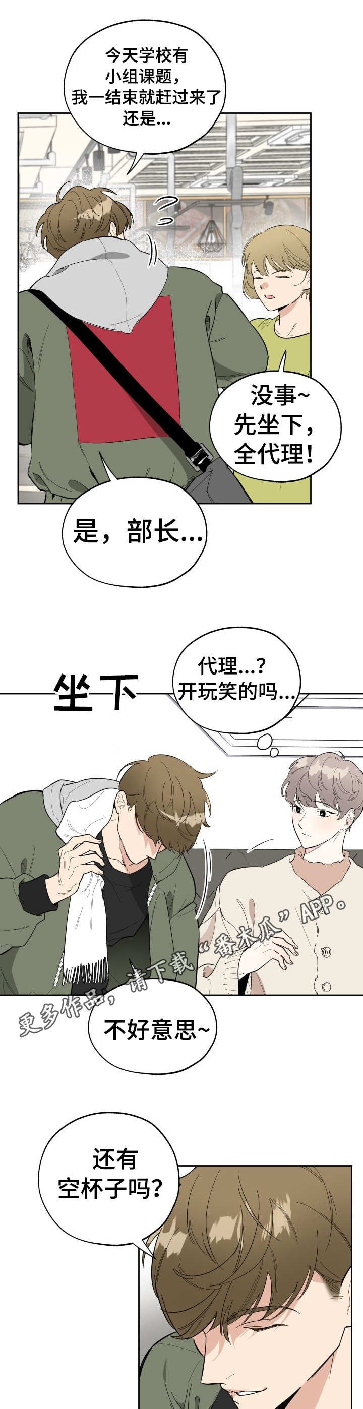 第10章：当面感谢