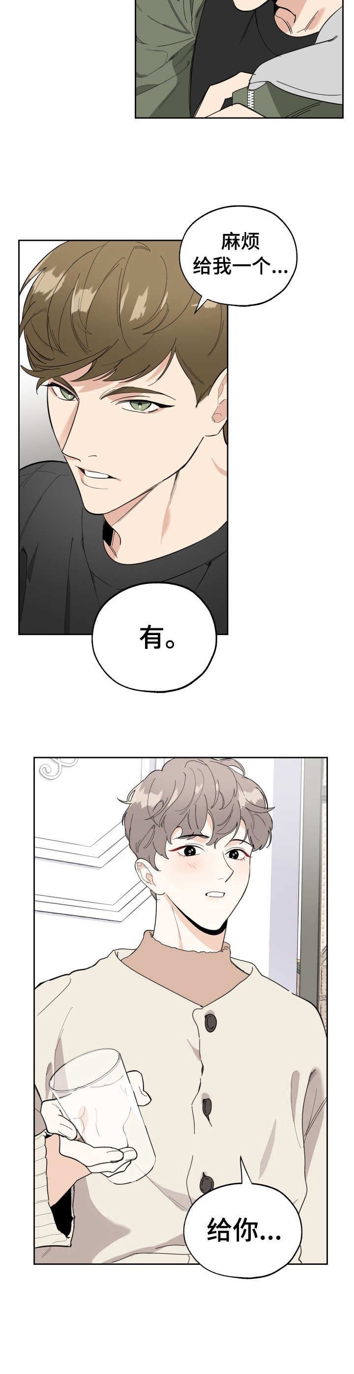 第10章：当面感谢