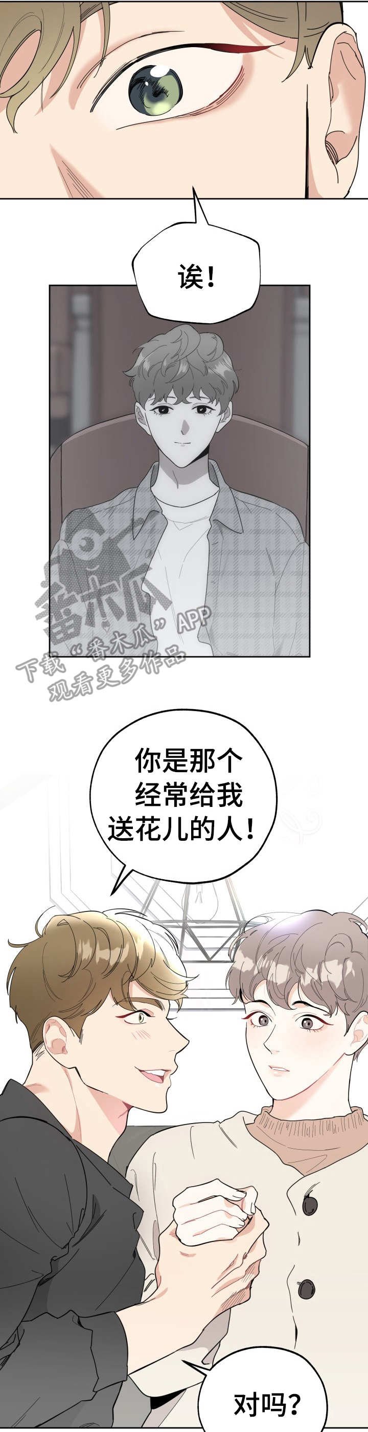 第10章：当面感谢