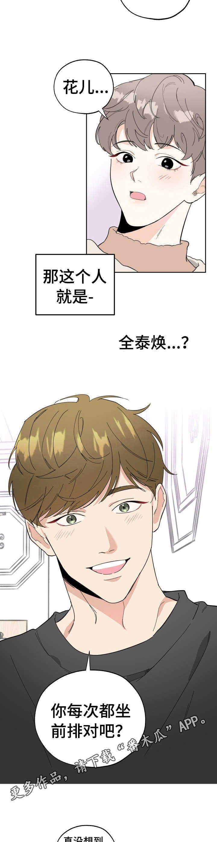 第10章：当面感谢