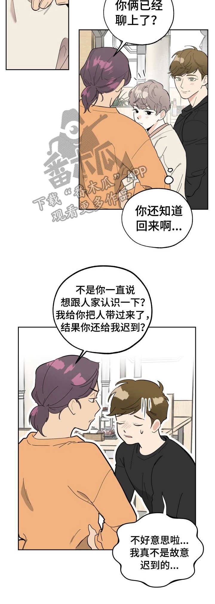 第10章：当面感谢