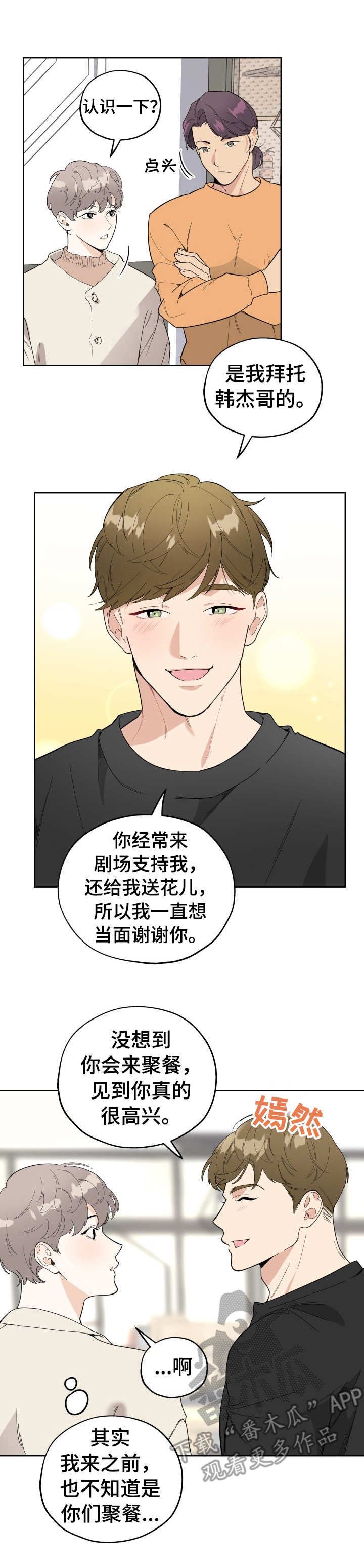 第10章：当面感谢