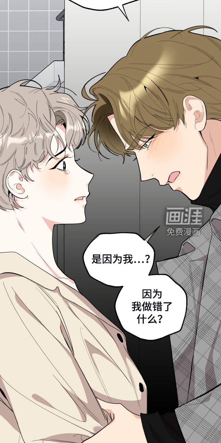 第100章：【第二季】分开一段时间