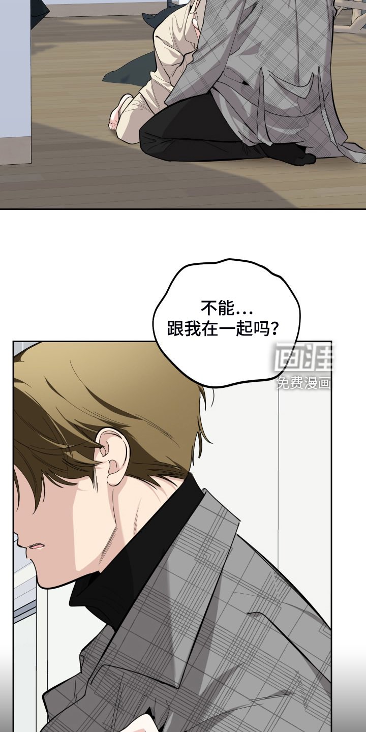 第100章：【第二季】分开一段时间