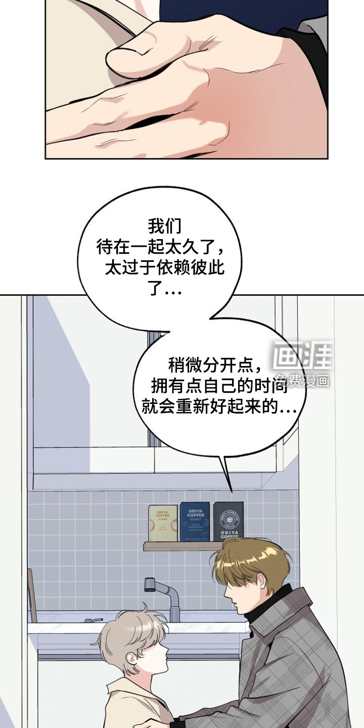 第100章：【第二季】分开一段时间