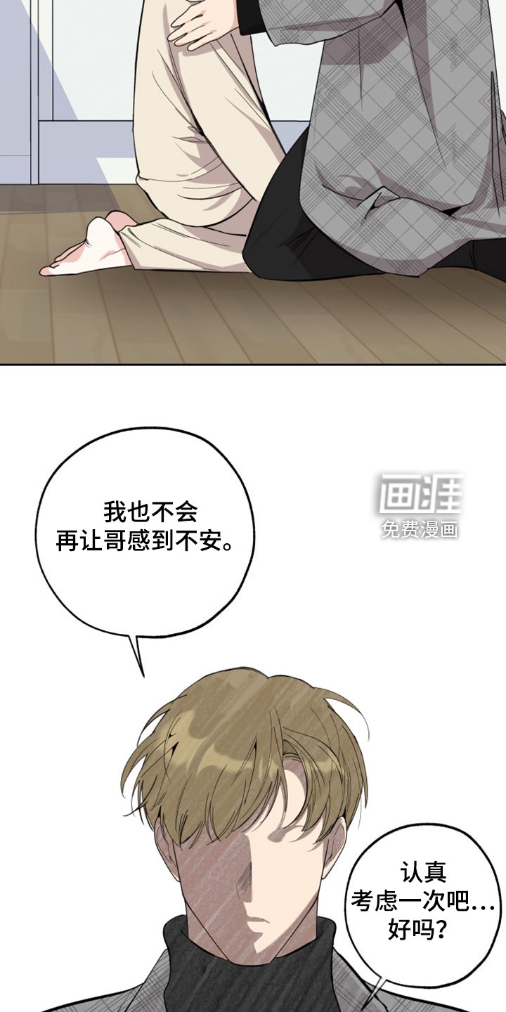 第100章：【第二季】分开一段时间