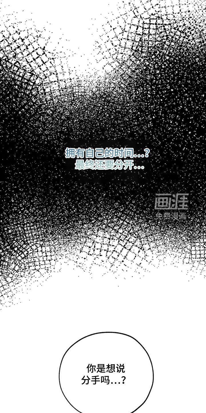 第100章：【第二季】分开一段时间