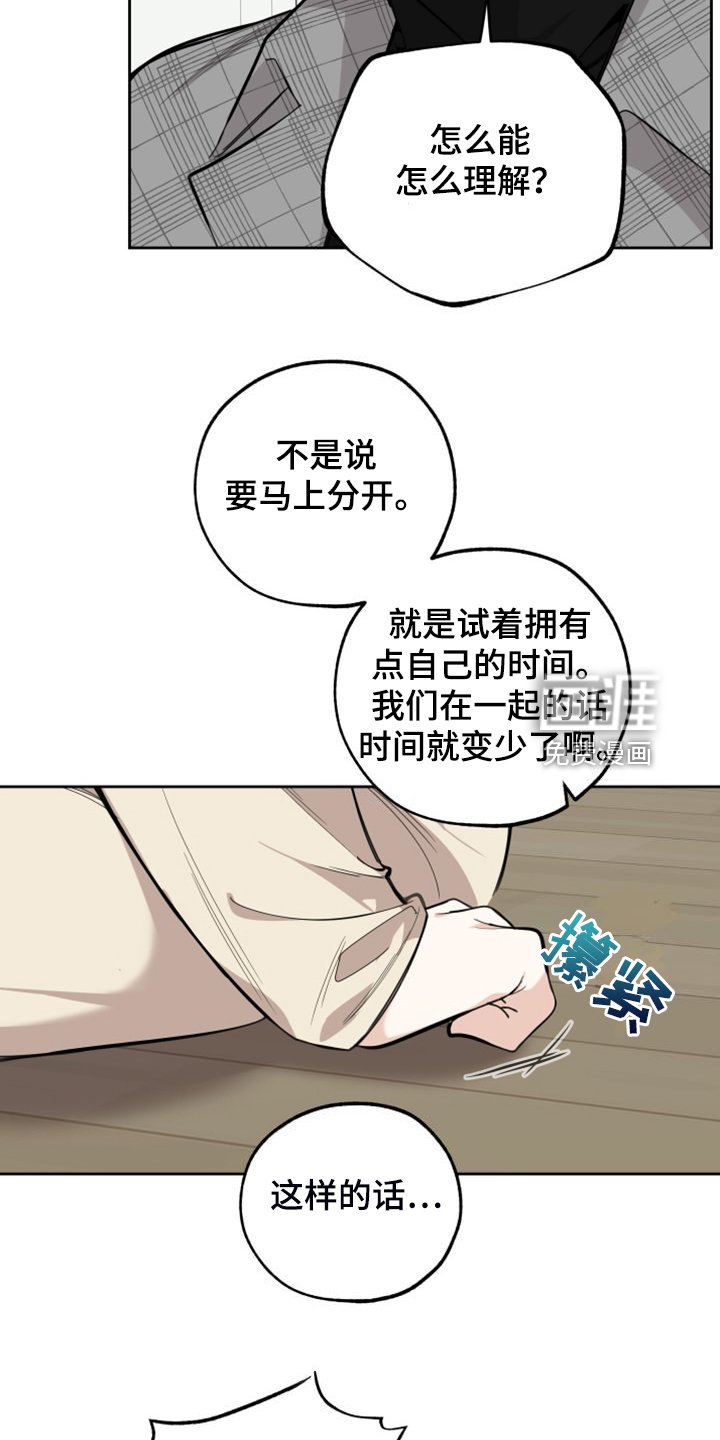 第100章：【第二季】分开一段时间