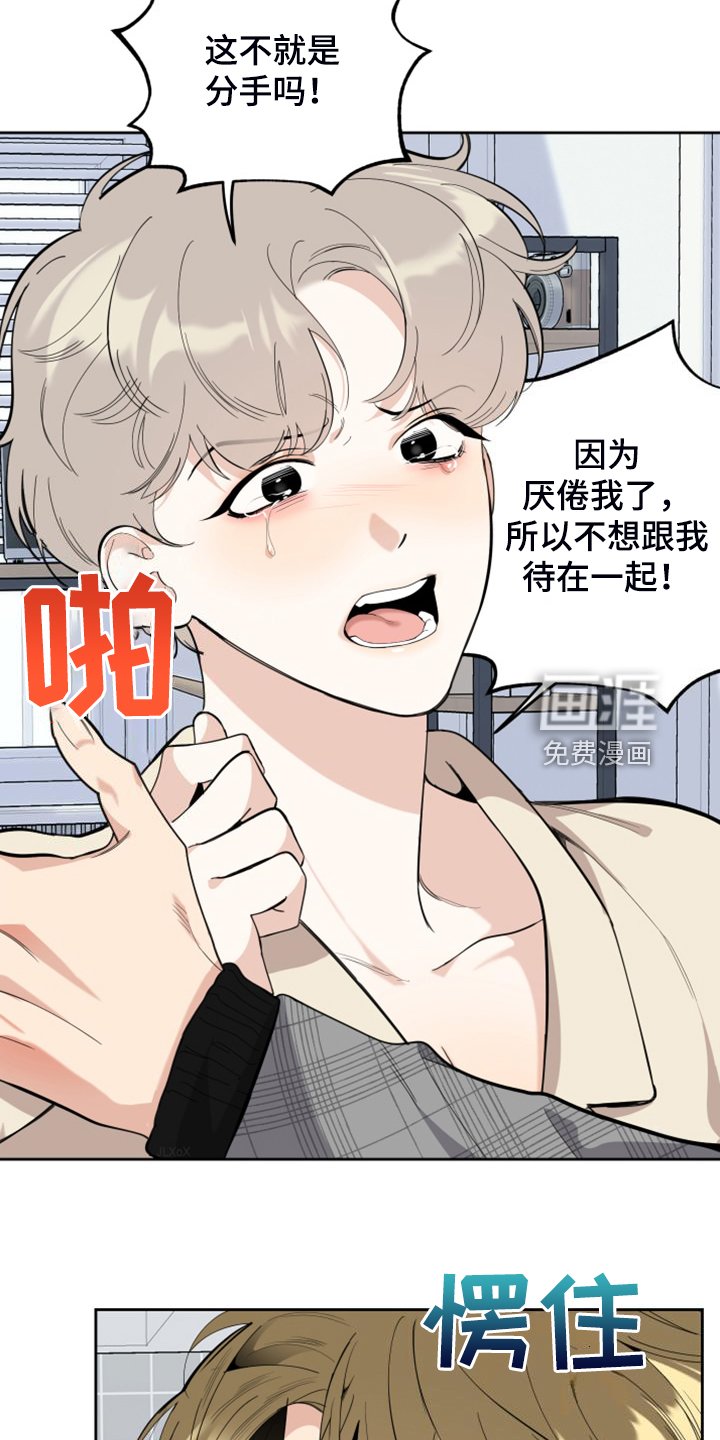 第100章：【第二季】分开一段时间