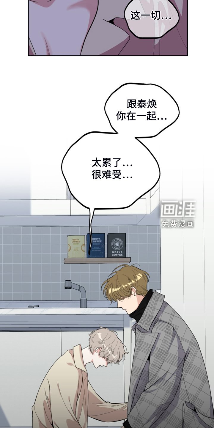 第100章：【第二季】分开一段时间