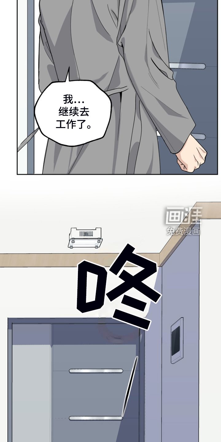 第101章：【第二季】玩完回来了？
