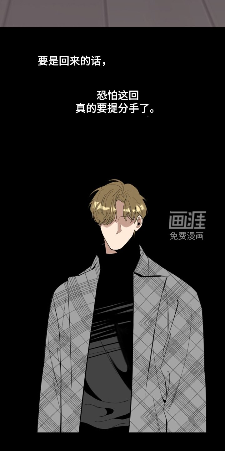 第101章：【第二季】玩完回来了？
