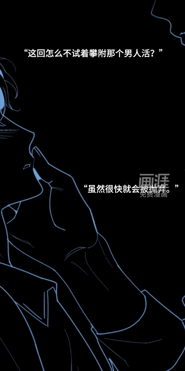 第101章：【第二季】玩完回来了？